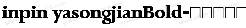 inpin yasongjianBold字体转换